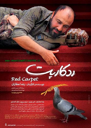 red carpet2